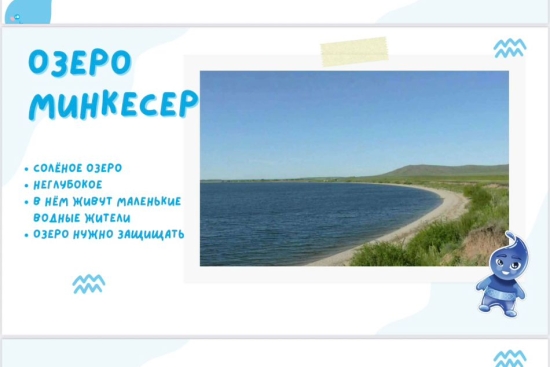 Бірыңғай сынып сағаттары